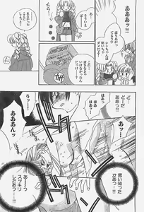 Page 203 of Young Hip 1998-05 - preview thumbnail