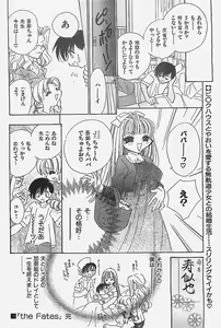Page 204 of Young Hip 1998-05 - preview thumbnail