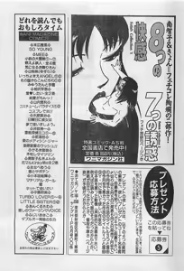 Page 207 of Young Hip 1998-05 - preview thumbnail