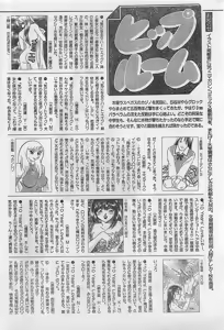 Page 208 of Young Hip 1998-05 - preview thumbnail