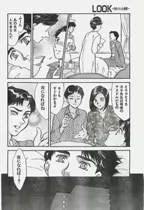 Page 36 of Young Hip 1998-05 - preview thumbnail