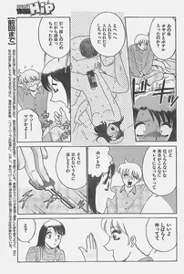 Page 53 of Young Hip 1998-05 - preview thumbnail