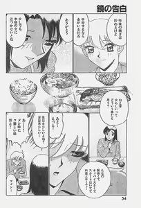 Page 54 of Young Hip 1998-05 - preview thumbnail