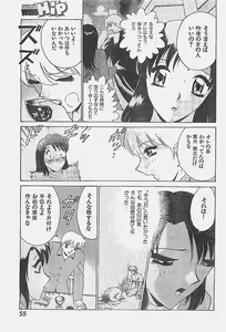 Page 55 of Young Hip 1998-05 - preview thumbnail