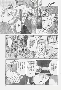 Page 57 of Young Hip 1998-05 - preview thumbnail