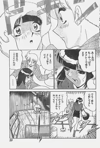 Page 59 of Young Hip 1998-05 - preview thumbnail
