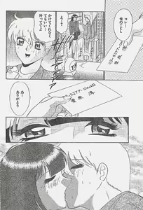 Page 60 of Young Hip 1998-05 - preview thumbnail