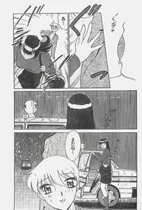 Page 61 of Young Hip 1998-05 - preview thumbnail