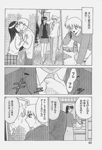 Page 62 of Young Hip 1998-05 - preview thumbnail