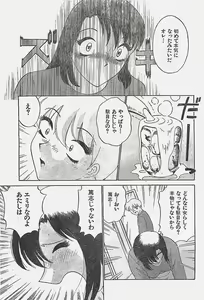 Page 63 of Young Hip 1998-05 - preview thumbnail