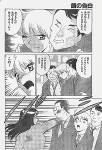 Page 68 of Young Hip 1998-05 - preview thumbnail
