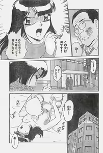 Page 69 of Young Hip 1998-05 - preview thumbnail