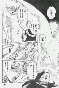 Page 72 of Young Hip 1998-05 - preview thumbnail