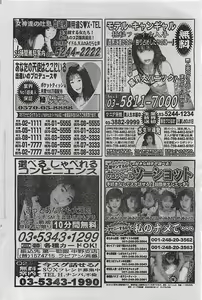 Page 76 of Young Hip 1998-05 - preview thumbnail