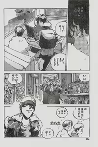 Page 84 of Young Hip 1998-05 - preview thumbnail