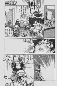 Page 85 of Young Hip 1998-05 - preview thumbnail