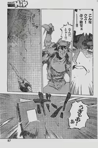 Page 87 of Young Hip 1998-05 - preview thumbnail