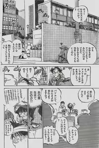 Page 88 of Young Hip 1998-05 - preview thumbnail
