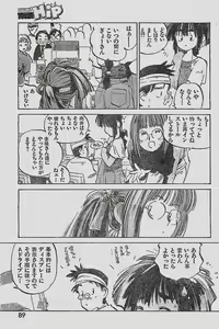 Page 89 of Young Hip 1998-05 - preview thumbnail