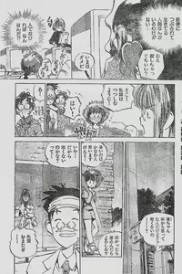 Page 91 of Young Hip 1998-05 - preview thumbnail