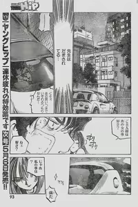 Page 93 of Young Hip 1998-05 - preview thumbnail