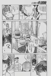 Page 94 of Young Hip 1998-05 - preview thumbnail