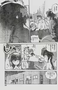 Page 99 of Young Hip 1998-05 - preview thumbnail