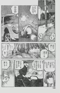Page 100 of Young Hip 1998-05 - preview thumbnail