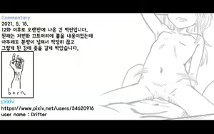 Page 16 of Lolita Comicalized #19 | 만화로 쉽게 읽는 롤리타 #19 - preview thumbnail
