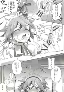 Page 13 of Sora Yuya H! 2 Sora-kun Produce! - preview thumbnail