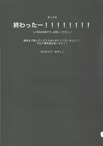 Page 19 of Sora Yuya H! 2 Sora-kun Produce! - preview thumbnail