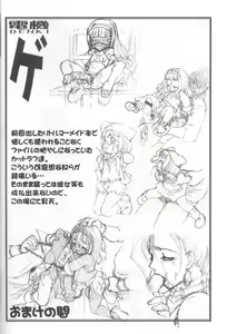 Page 43 of Dasshifunnyuu Denki - preview thumbnail
