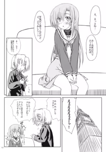 Page 11 of HiNA*CAN+! - preview thumbnail