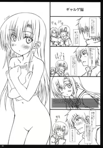Page 29 of HiNA*CAN+! - preview thumbnail