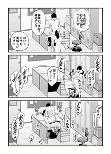 Page 115 of Seisozuma Netorare... - preview thumbnail
