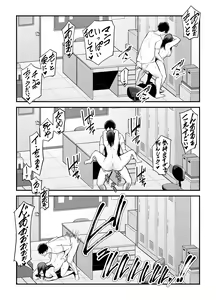Page 116 of Seisozuma Netorare... - preview thumbnail