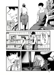 Page 15 of Seisozuma Netorare... - preview thumbnail