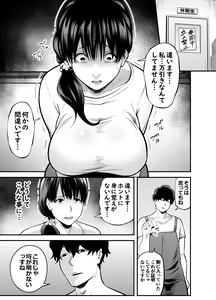 Page 16 of Seisozuma Netorare... - preview thumbnail