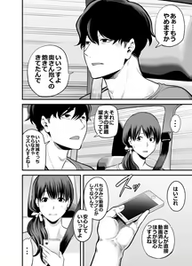 Page 77 of Seisozuma Netorare... - preview thumbnail