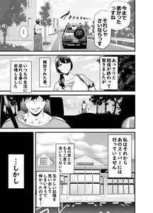 Page 78 of Seisozuma Netorare... - preview thumbnail