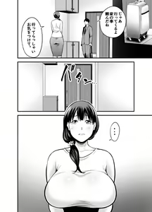 Page 89 of Seisozuma Netorare... - preview thumbnail