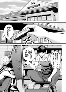 Page 94 of Seisozuma Netorare... - preview thumbnail