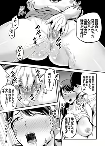 Page 98 of Seisozuma Netorare... - preview thumbnail