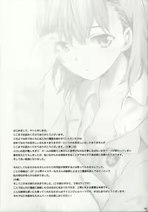 Page 26 of melty kiss - preview thumbnail