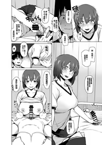 Page 12 of Uyokyokusetsu Arimashita - preview thumbnail