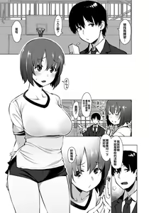 Page 3 of Uyokyokusetsu Arimashita - preview thumbnail