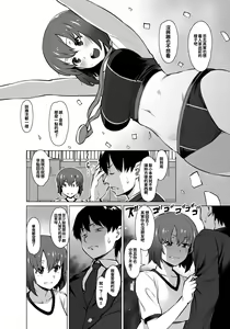 Page 4 of Uyokyokusetsu Arimashita - preview thumbnail
