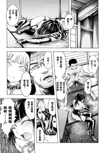Page 111 of Kakusei Aido - preview thumbnail