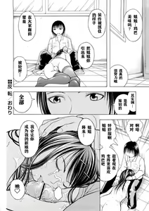 Page 146 of Kakusei Aido - preview thumbnail