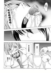 Page 18 of Kakusei Aido - preview thumbnail